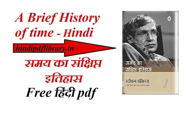 A Brief History Of Time Hindi